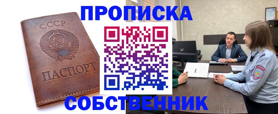 временная регистрация гарантия в Красноярске