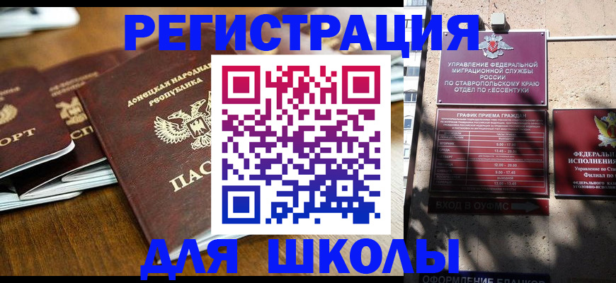 регистрация для дет. сада в Красноярске