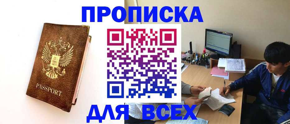 регистрация для дет. сада в Красноярске