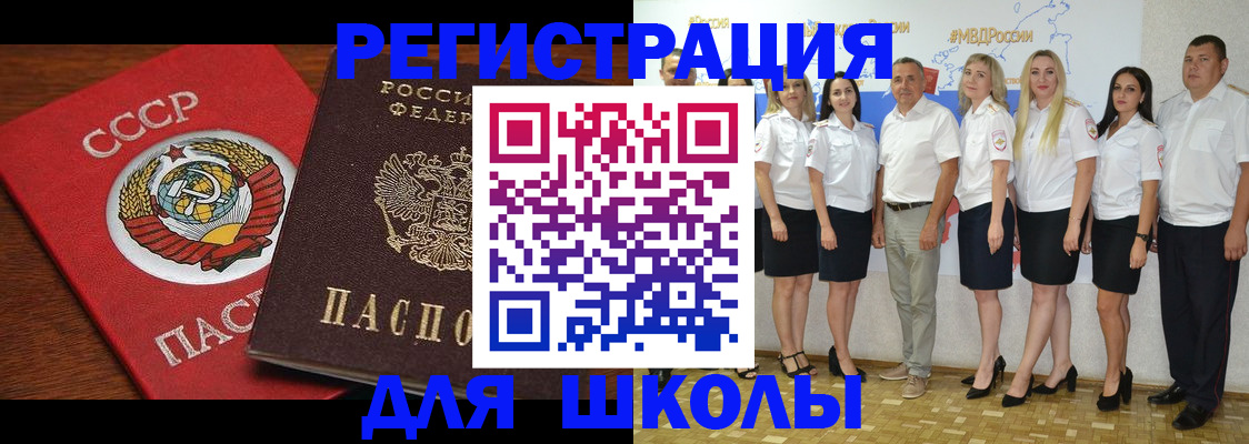 прописка для работы в Красноярске